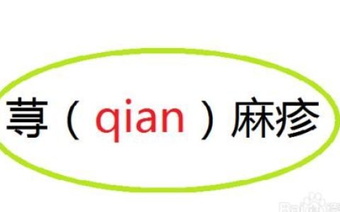 人工荨麻疹怎样才能治好