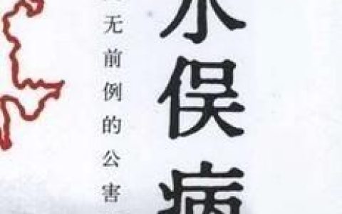 汞的危害，长期饮用汞超标的水有什么危害吗