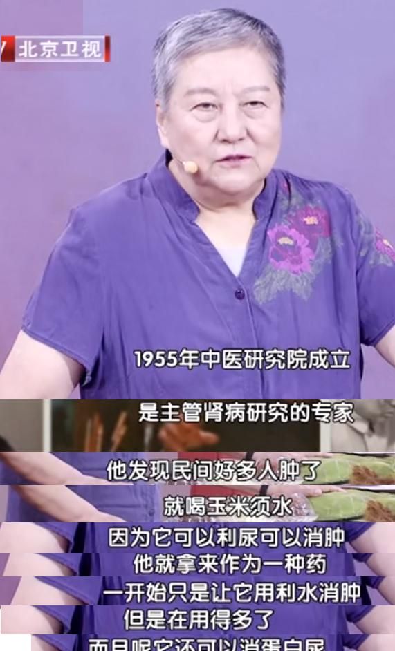 玉米须泡水喝有哪些功效图2