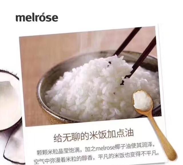 椰子油的功效与作用，椰子油有什么作用与功效图1