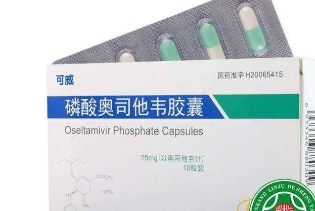 奥司他韦的作用与功效，奥利司他的副作用是什么图1