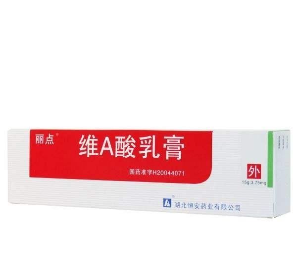 维a酸乳膏可以祛眼袋吗，维a酸乳膏的功效可以祛斑吗图1