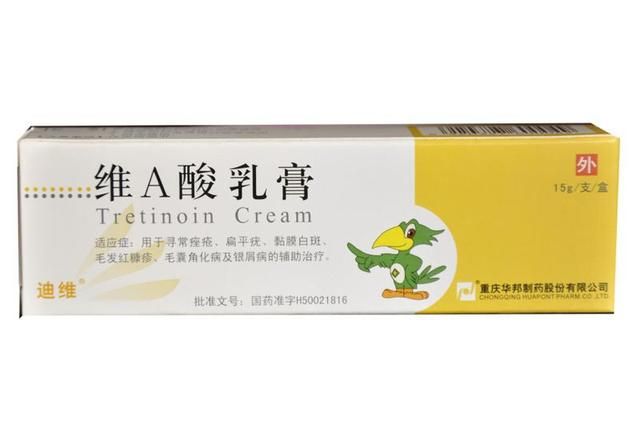 维a酸乳膏可以祛眼袋吗，维a酸乳膏的功效可以祛斑吗图3
