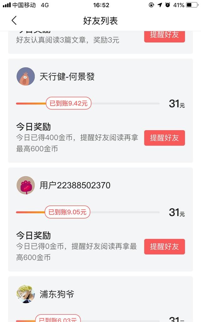 孕妇能不能吃吊瓜子，孕妇能不能吃红薯叶图1