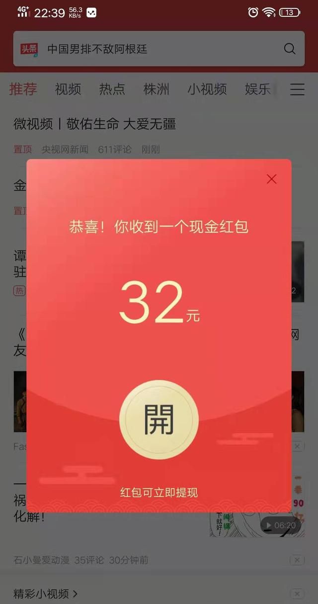 孕妇能不能吃吊瓜子，孕妇能不能吃红薯叶图3