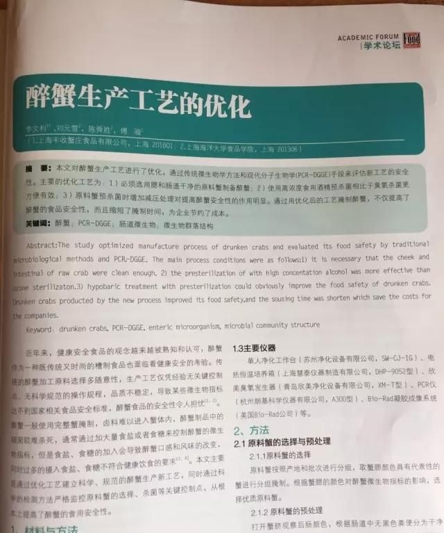 螃蟹的做法大全，螃蟹除了蒸煮,你还会哪些美味的做法呢图7