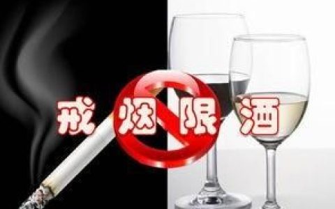 过年少不了抽烟喝酒,真的容易致癌吗