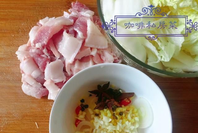 白菜猪肉炖粉条先放白菜还是粉条图3