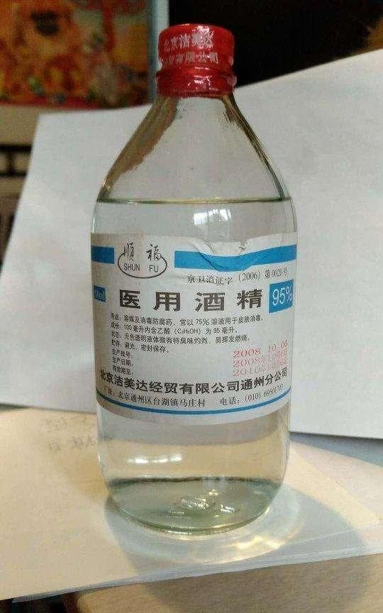 为什么95%的酒精不能消毒图4