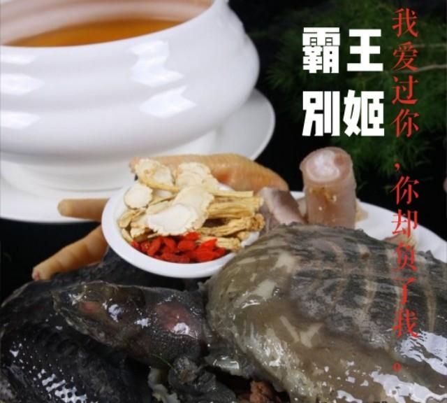 泰安东平的霸王别姬是指什么菜肴，味道如何图5