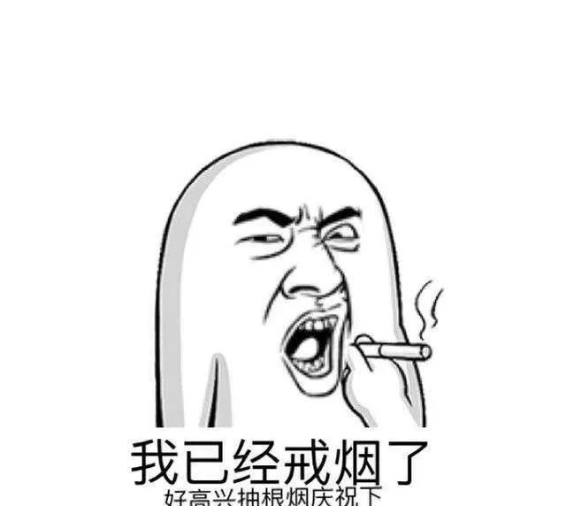 戒烟有什么好方法，想戒烟,有什么好办法吗图8