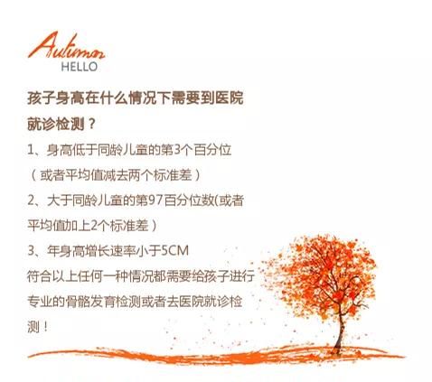 骨龄检测，给孩子测骨龄需要做哪些检查图3