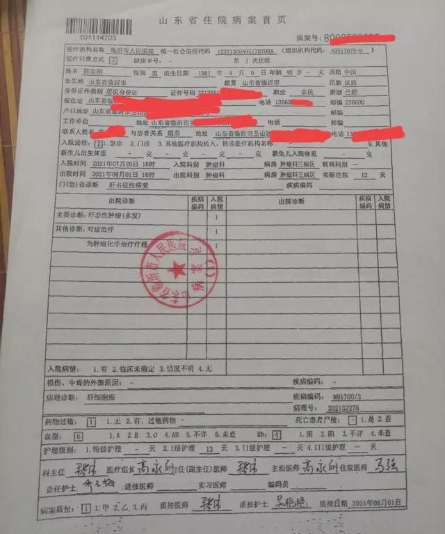 肝炎治疗要多少钱，肝癌治疗花费到底要多少钱呢图3