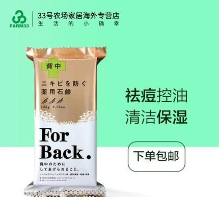 背上皮肤粗糙，后背的皮肤有点粗糙,用什么产品比较好呢图9