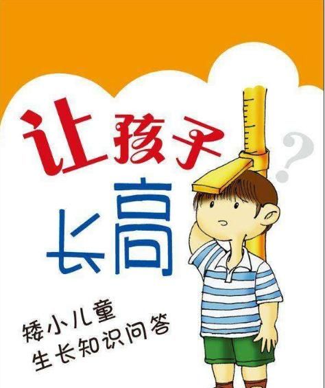 吃什么长高，吃什么对长高最有效图8