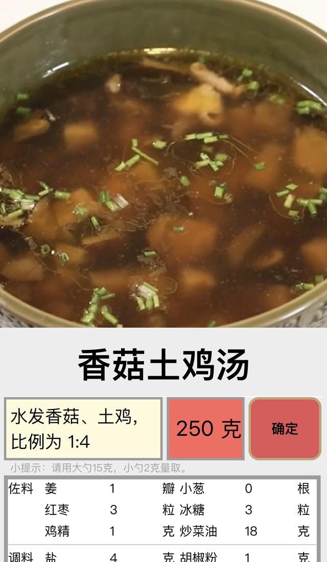 怎么炖鸡汤好喝，鸡汤要怎么炖才好喝图12