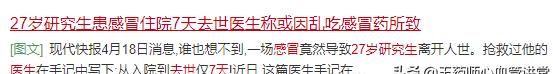 最伤肝的药物有哪些图2