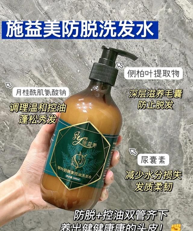 脱发用什么洗发水图2