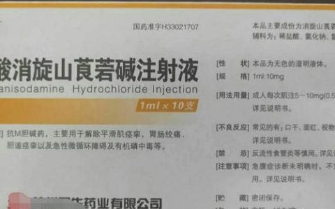 6542片，6542注射的功效与作用是什么
