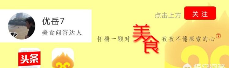 神仙豆腐的做法，制作神仙豆腐的过程图13