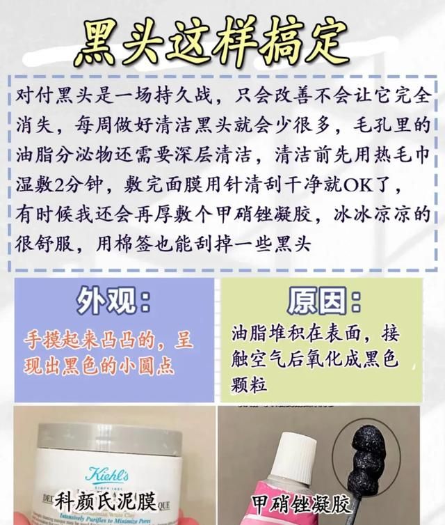 去粉刺印，怎样去粉刺和黑头粉刺图6