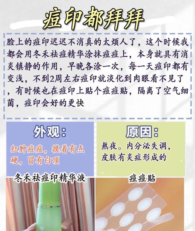 去粉刺印，怎样去粉刺和黑头粉刺图8