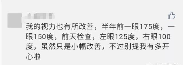 吃什么对眼睛好，什么食物吃了对眼睛好图7