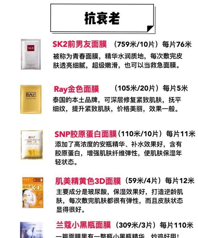 口碑最好的补水面膜，有哪些既好用又美白补水的面膜推荐图13