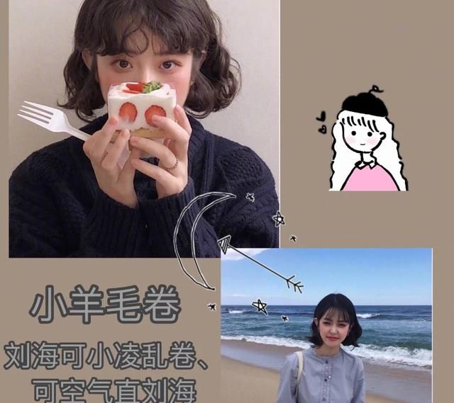 额头高适合什么刘海，方脸窄额头适合什么发型图2