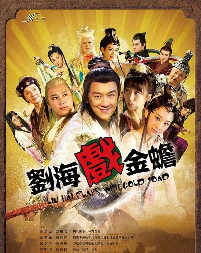 三脚蟾蜍，为啥招财的金蟾是三条腿呢,有哪些典故图1