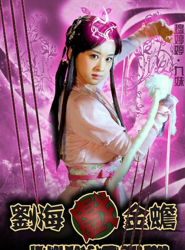 三脚蟾蜍，为啥招财的金蟾是三条腿呢,有哪些典故图9