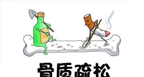 什么样的人容易得骨质疏松图8