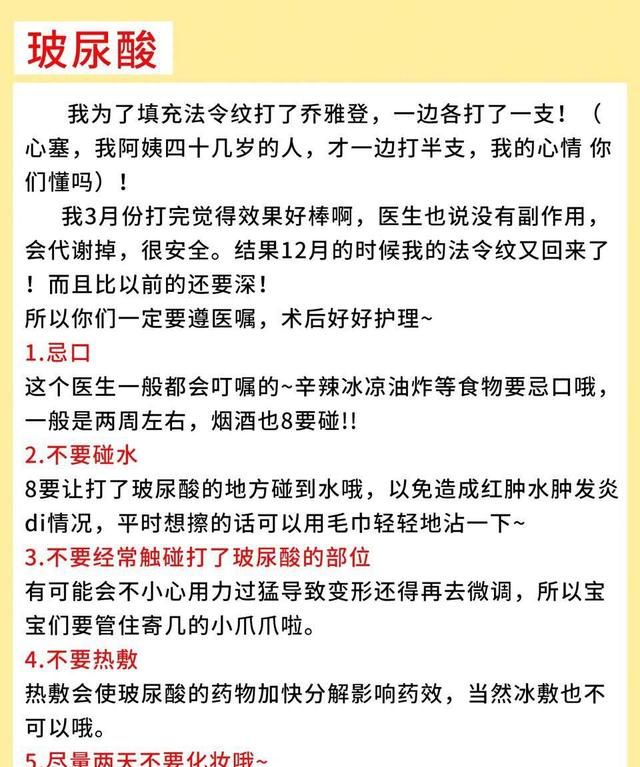 你做过哪些可以有效美容的医美项目图19