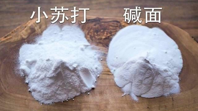 小苏打和食用碱有什么区别，食用碱与小苏打有什么区别图2