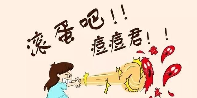 脸颊边长痘怎么办图7