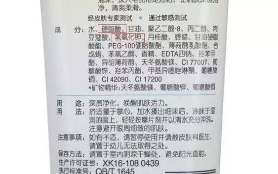 哪些洗面奶其实是被“拉黑”了，连美容师都不用，因为容易长痘图1