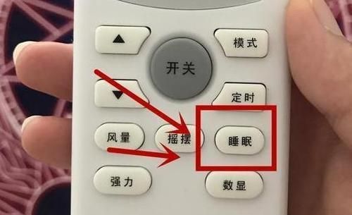 空调睡眠模式什么意思，空调开睡眠模式会省电吗图2