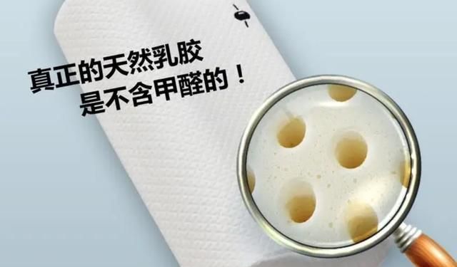 乳胶枕头甲醛怎么去除图1