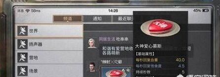 《明日之后》中竟然出现新料理“水晶之恋”，如果送给妹子会怎么样图2