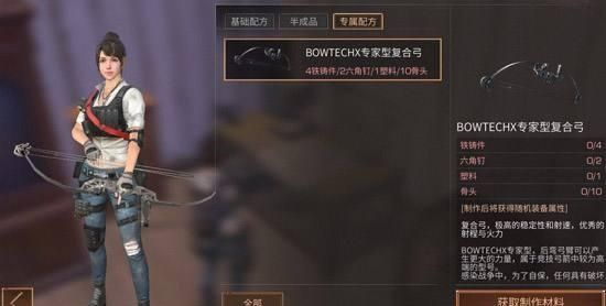《明日之后》中竟然出现新料理“水晶之恋”，如果送给妹子会怎么样图3