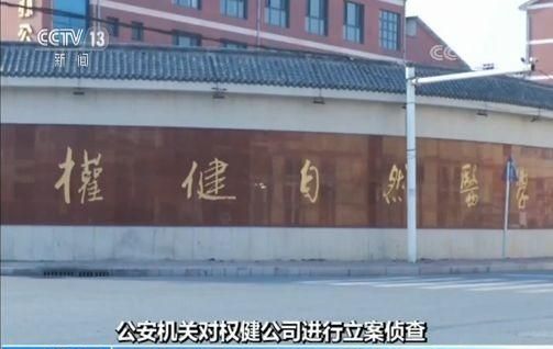 权健老板被刑拘,权健这次能否全身而退图1