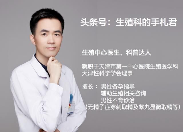 正常男性长期补充雄激素会有什么后果吗图3