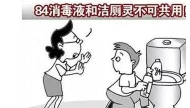 如何正确使用84消毒液对房间消毒图1