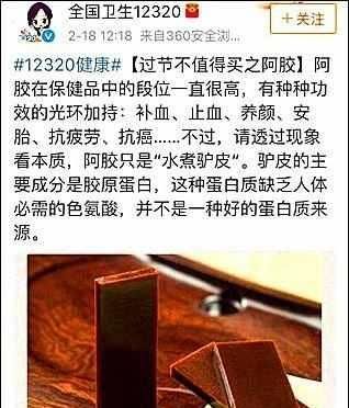 阿胶的功效和副作用，阿胶有什么功效和作用图1