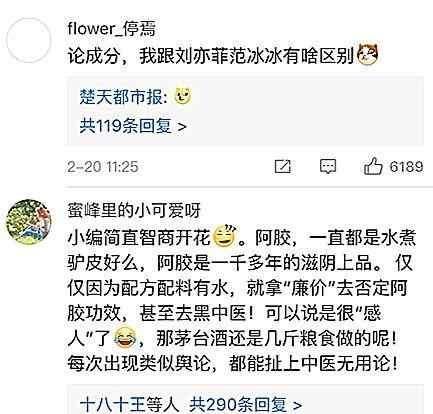 阿胶的功效和副作用，阿胶有什么功效和作用图2