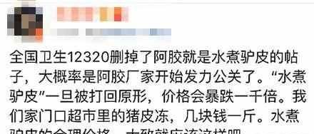 阿胶的功效和副作用，阿胶有什么功效和作用图3