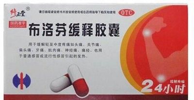 牙疼的厉害吃什么药最管用图3