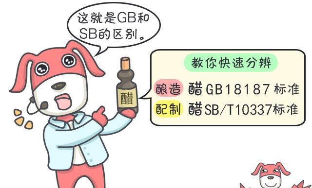 哪个标准的醋最好图2