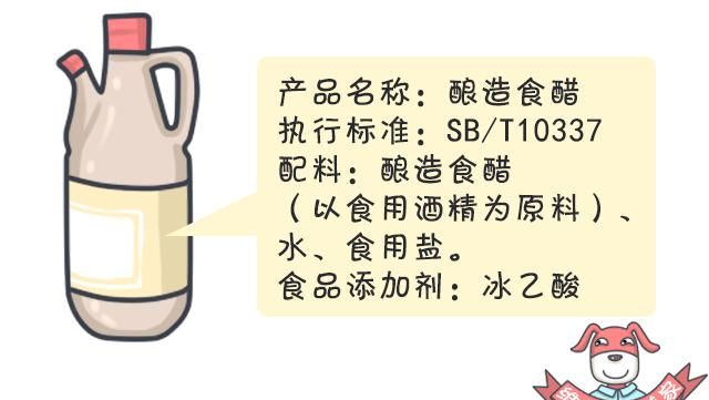哪个标准的醋最好图3