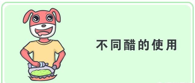 哪个标准的醋最好图7